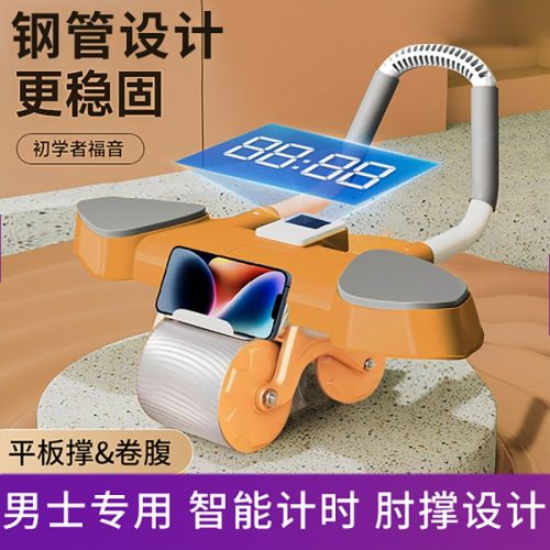 Elbow Support Automatic Rebound Abdominal Wheel Ab Roller For Abdominal Exercise Machine Abs Workout Equipment ,Dolly Core Strengthening Trainer Fitne